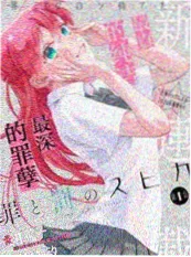 综艺剧集 漫改实验室 漫改剧